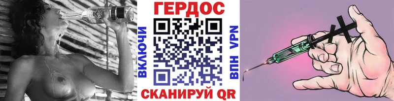 ГЕРОИН хмурый  Болохово 