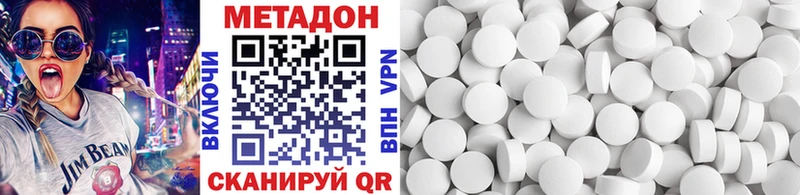 МЕТАДОН methadone  где найти   Болохово 